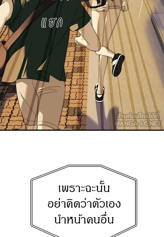 Undercover! Chaebol High School 94 036