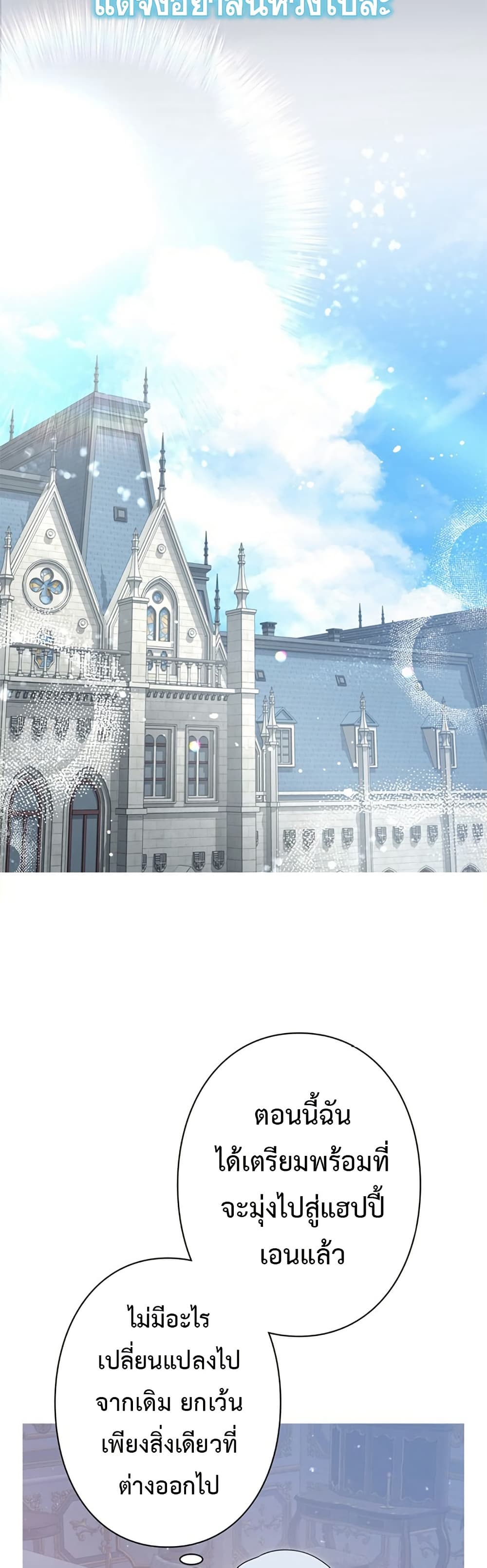 Iโ€m a Hero, but the Heroines are Trying to Kill Me 2 39