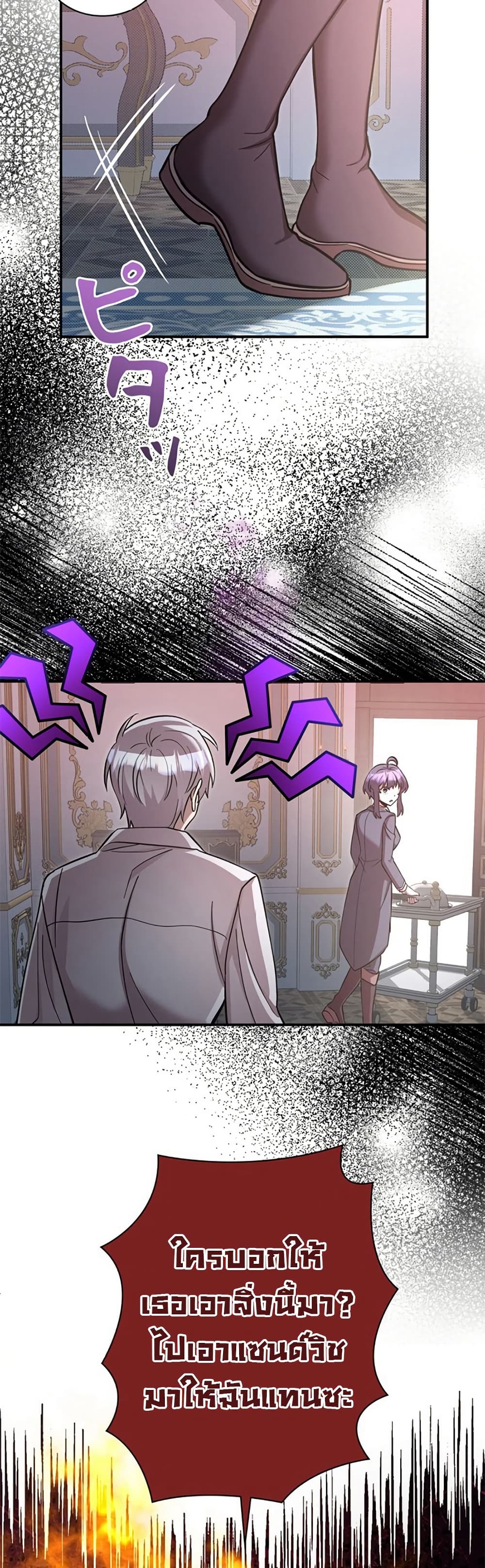 Iโ€m a Hero, but the Heroines are Trying to Kill Me 3 21