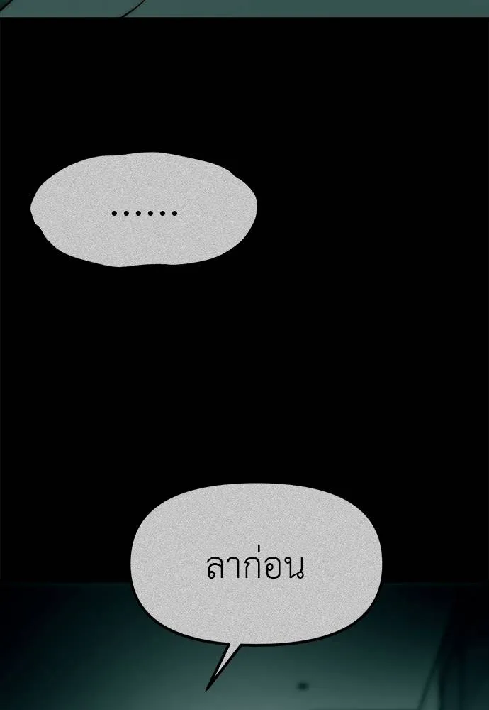 Undercover! Chaebol High School 94 173