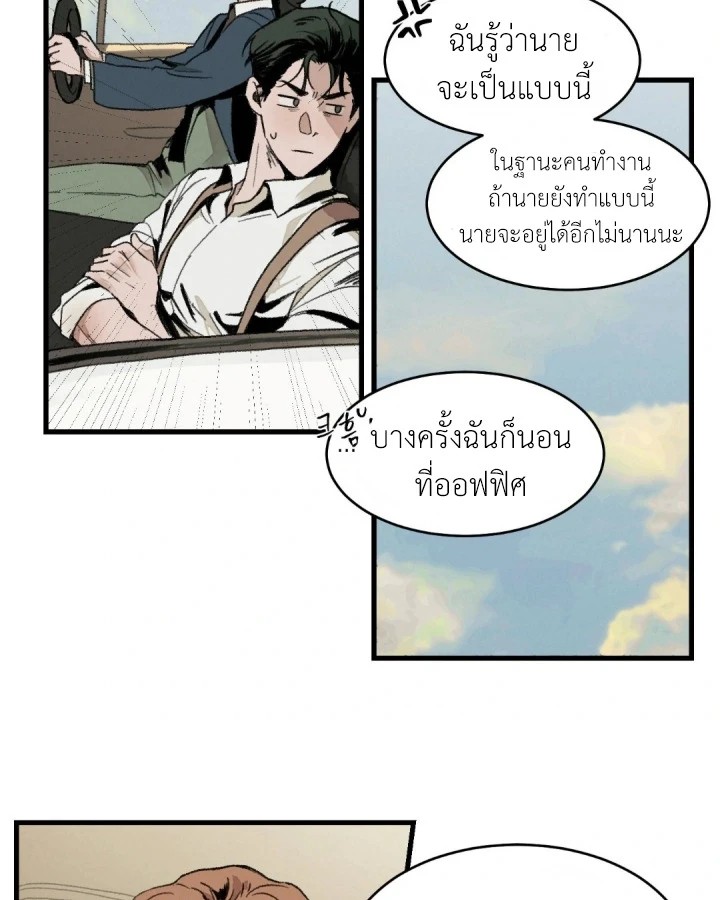 สวน(รัก)แห่งวันวาน 1 15