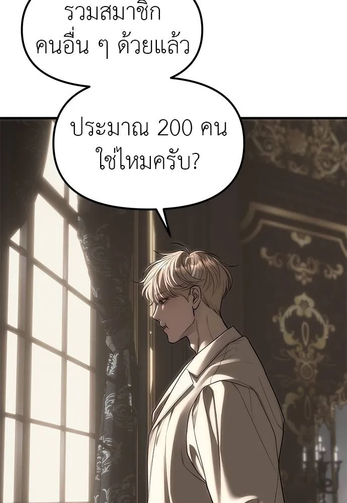 Undercover! Chaebol High School 93 046