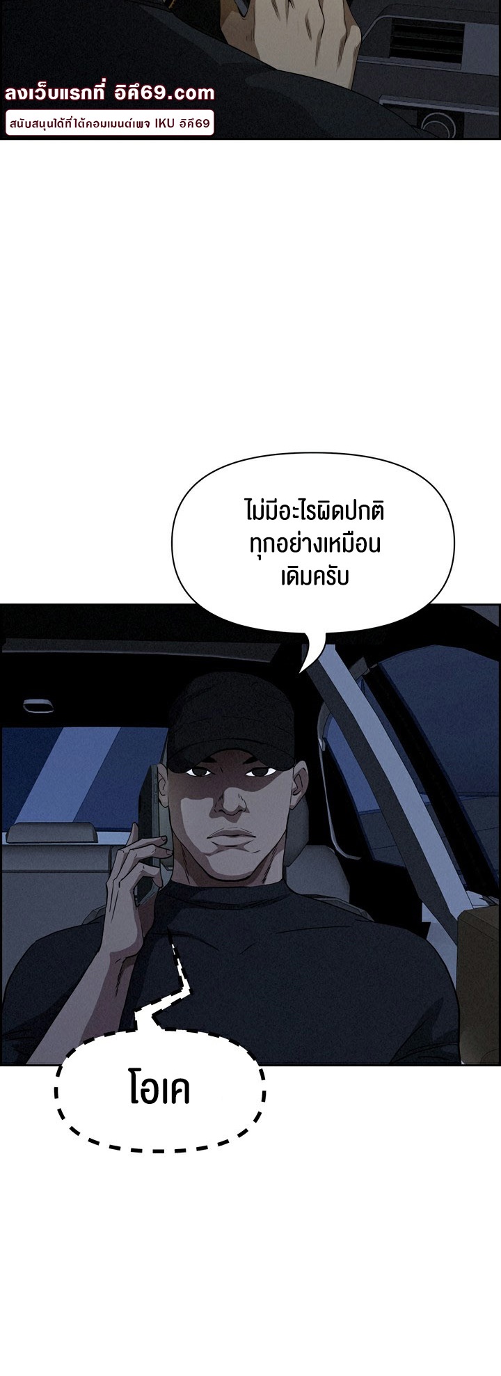 อ่านโดจิน เรื่อง Milf Guard 9 46
