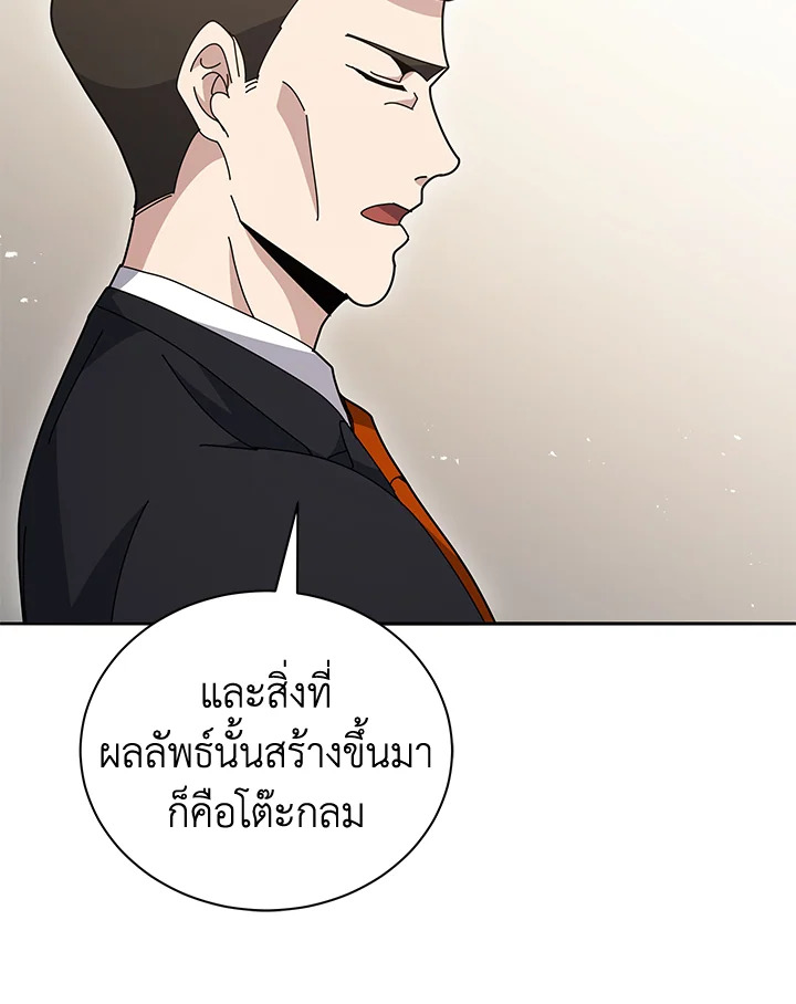 the Demonic Master 143 046