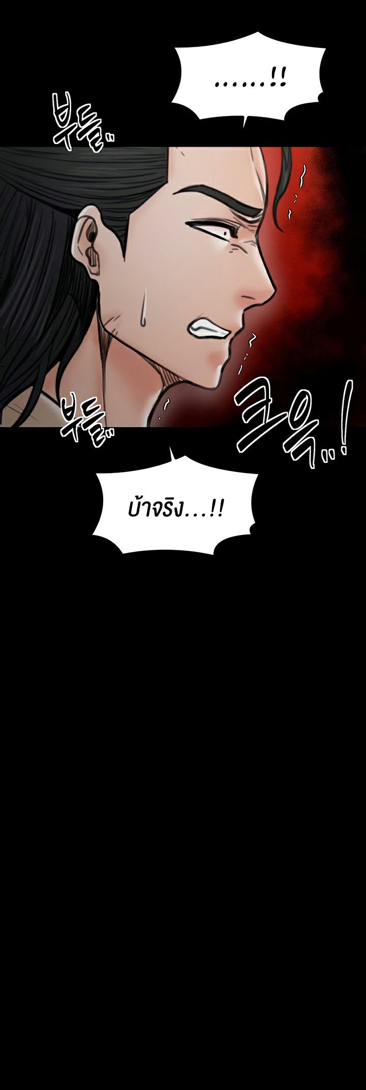 อ่านโดจิน เรื่อง The Servant’s Story 28 62