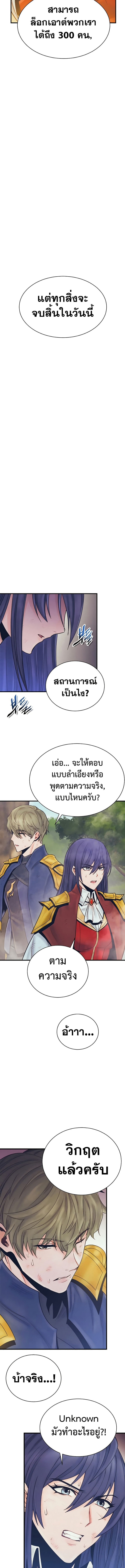 The Healing Priest of the Sun 78 (5) 003