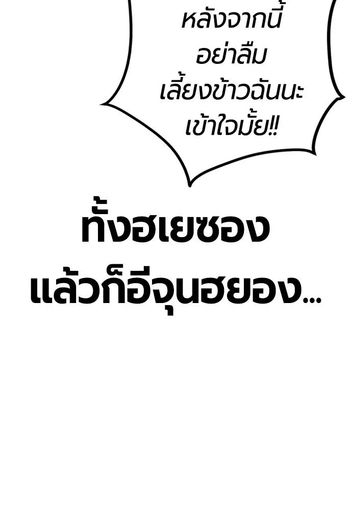 Jungle Juice 131 143