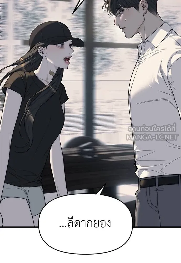 Undercover! Chaebol High School 94 087