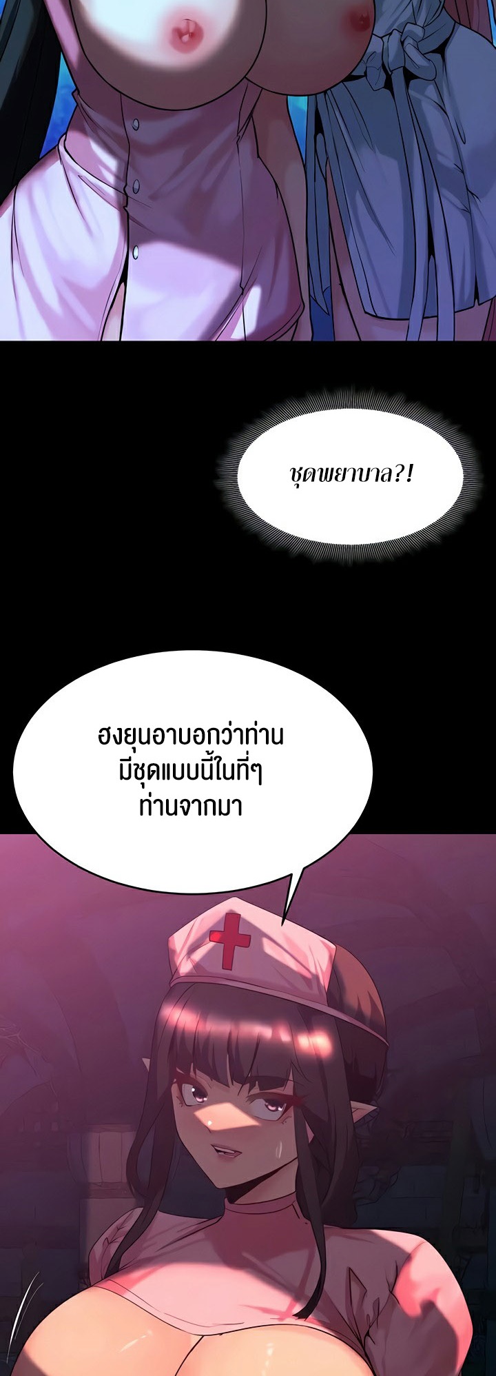 อ่านโดจิน เรื่อง Corruption in the Dungeon 54 04