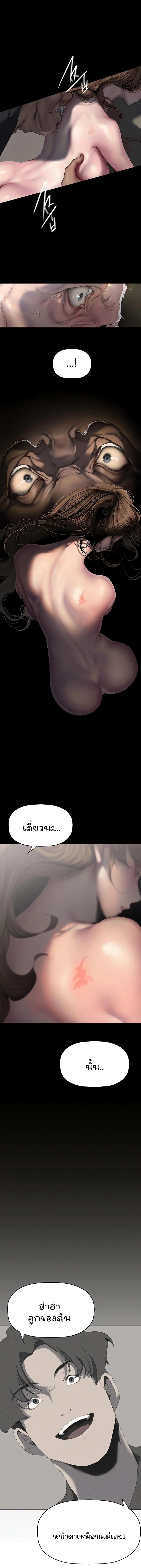 A Wonderful New World ตอนที่ 252 page 7