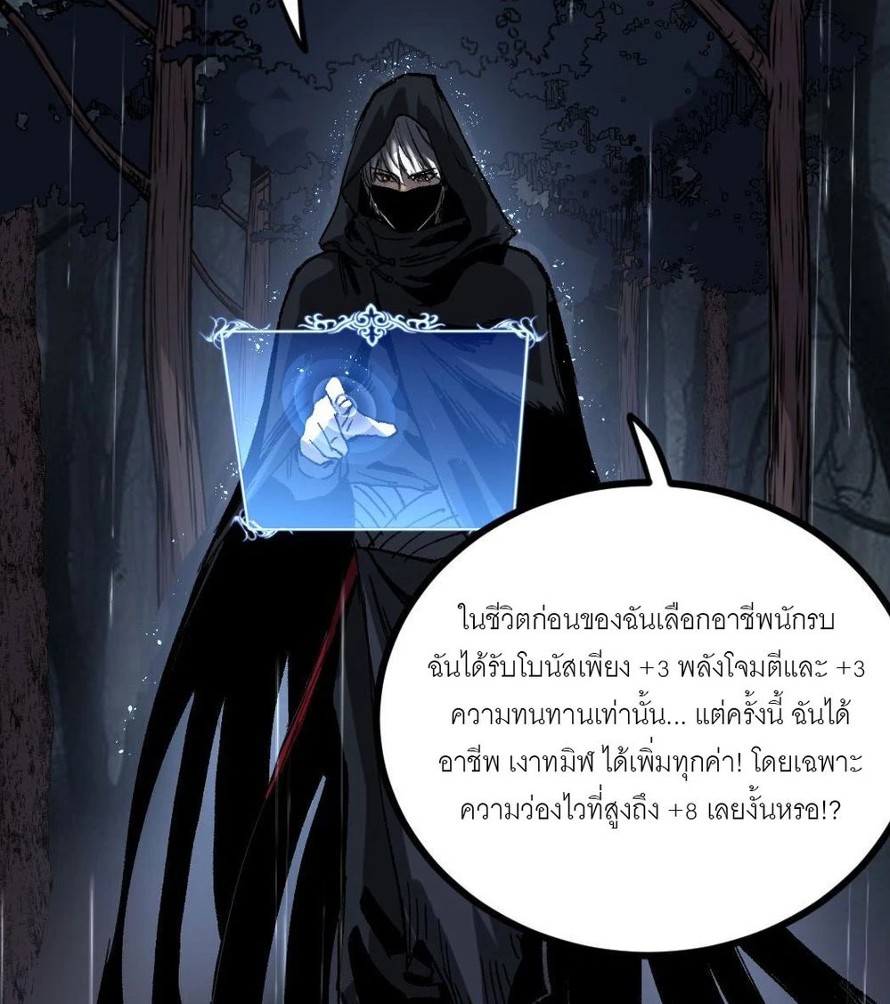 นักฆ่าเงาทมิฬ 2 (18)