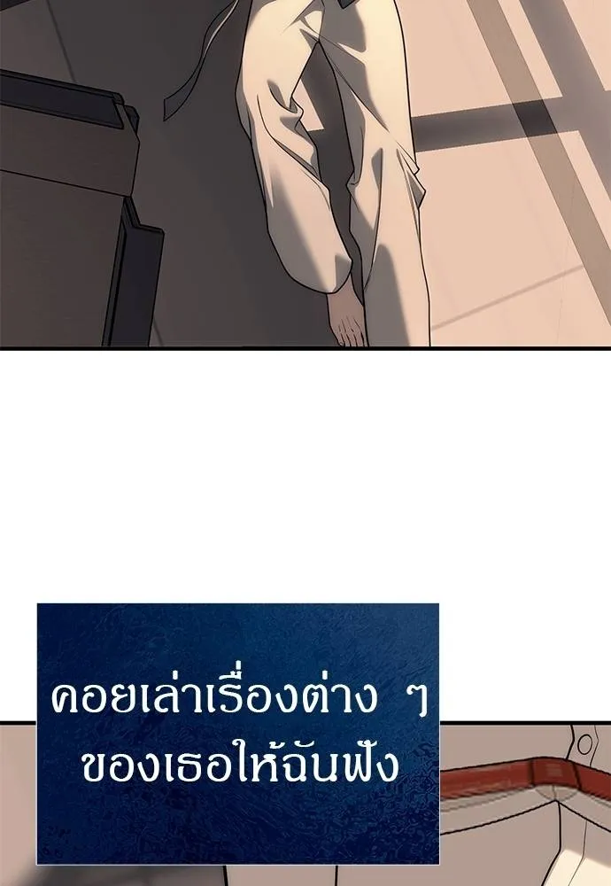 Undercover! Chaebol High School 84 061