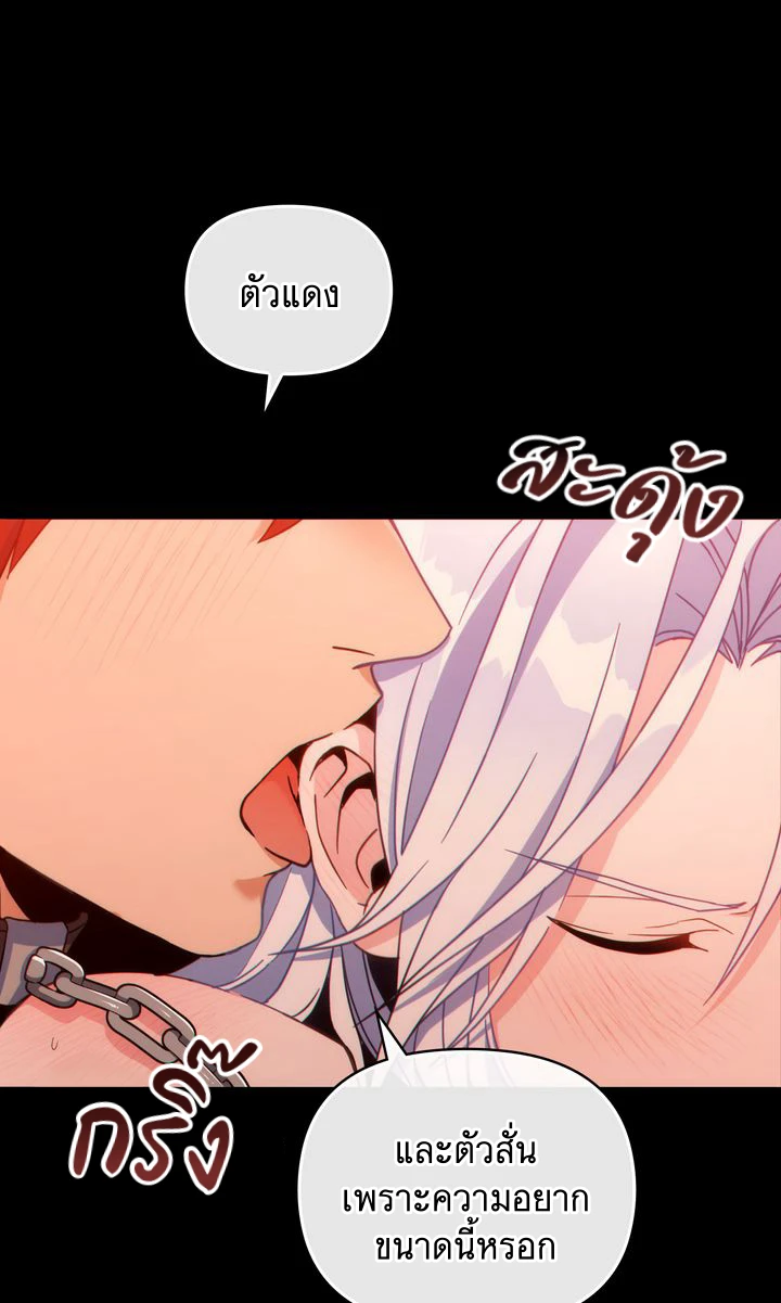 ฉันเห็นนะ! สแตทของนาย 0 23