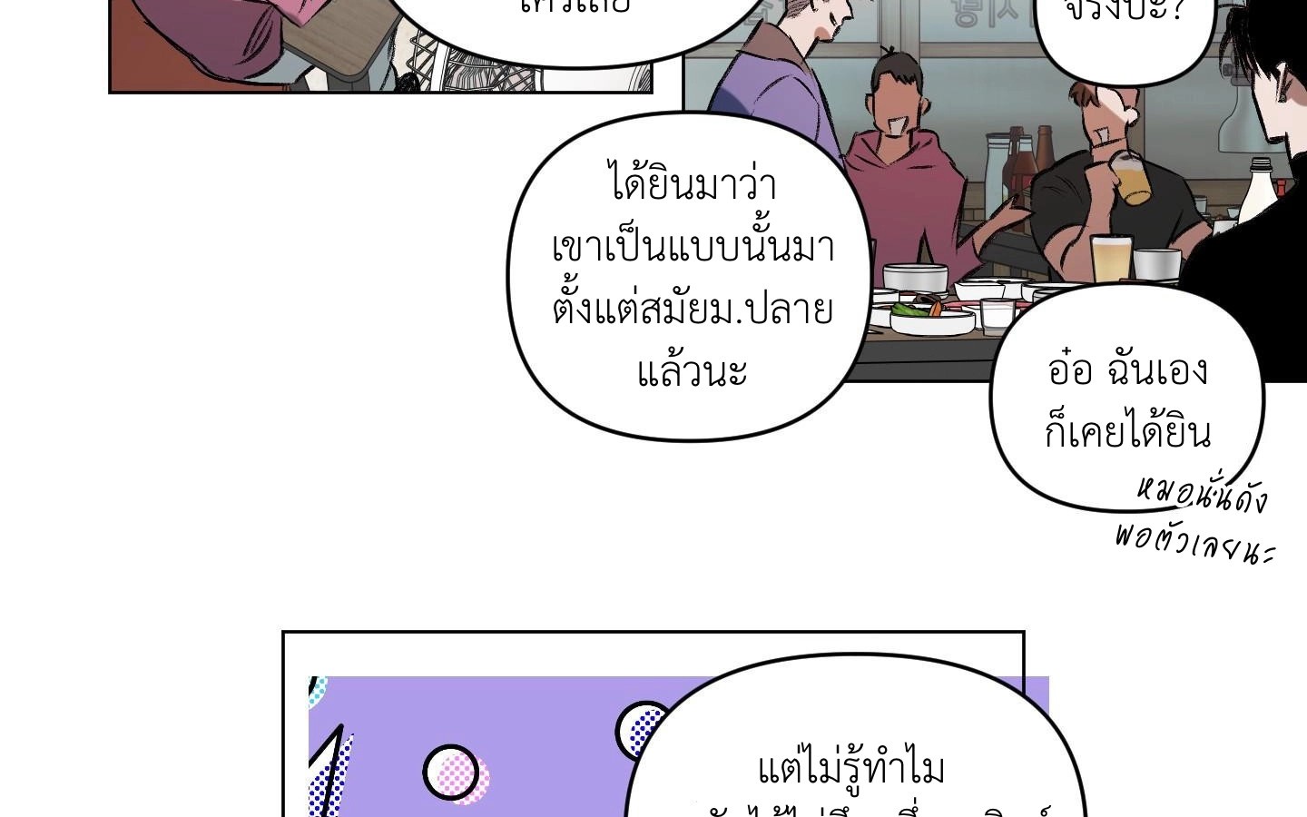 คบกับฉันด้วยสิ 1 12