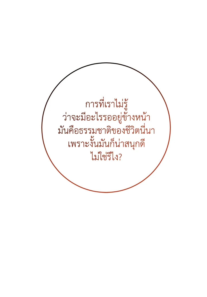 I Met the Male Lead In Prison 6 023