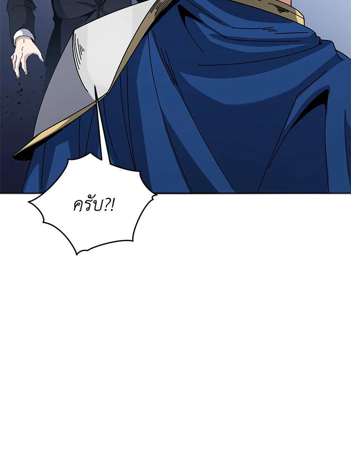 the Demonic Master 154 103