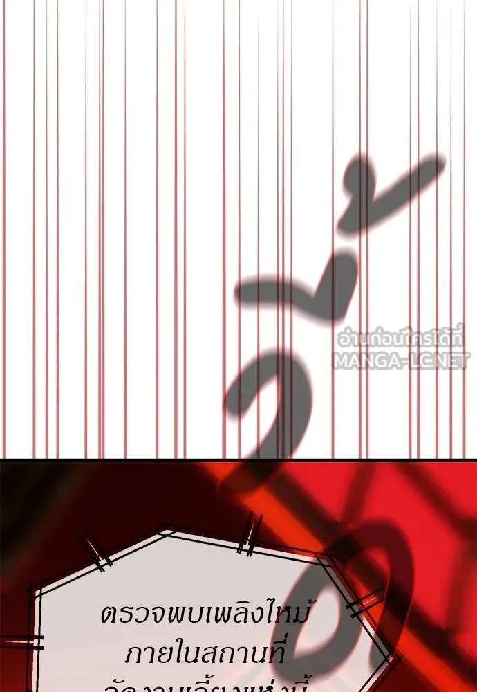 Undercover! Chaebol High School 97 068