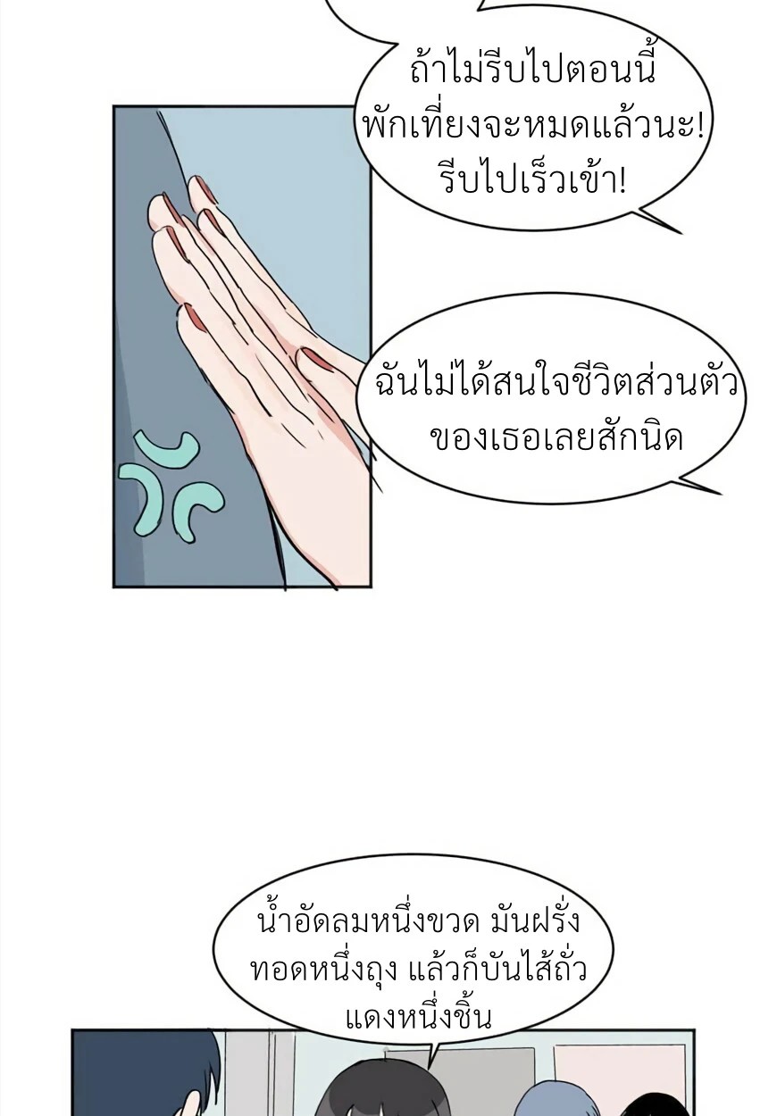 ฉันโดนแบล็กเมล์โดยยัยแรดชาเขียวประจำห้อง! 2 06