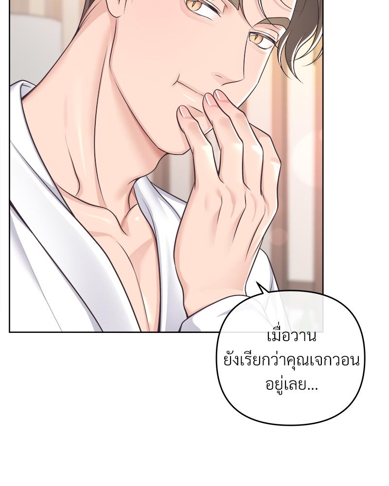บัตเลอร์ (ที่รัก) 72 75