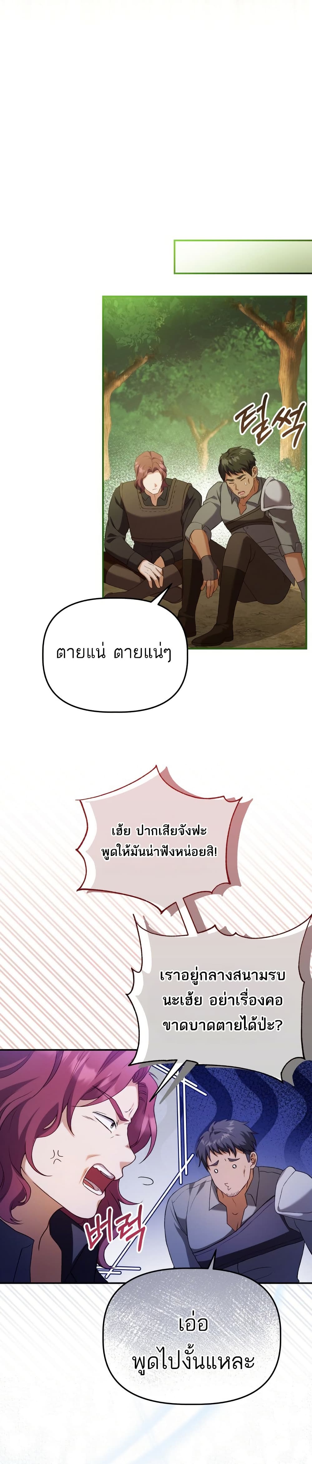 Azelda Spirit Master's Contract Marriage 10 05