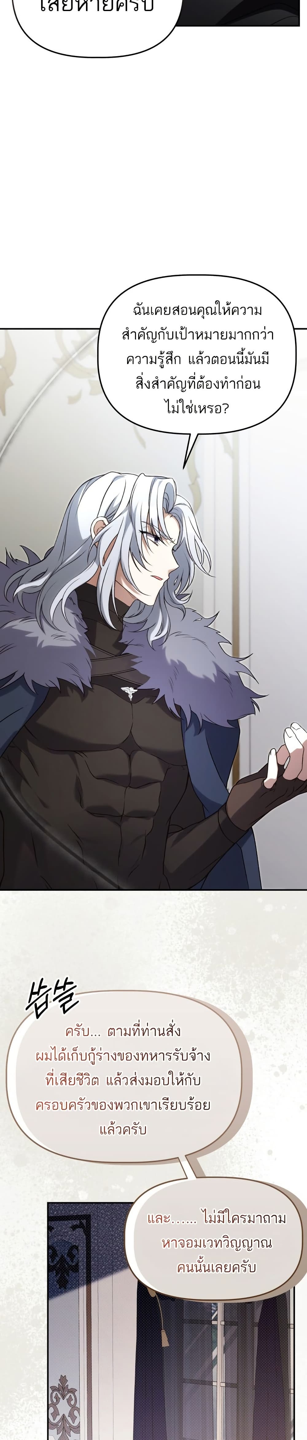 Azelda Spirit Master's Contract Marriage 10 27