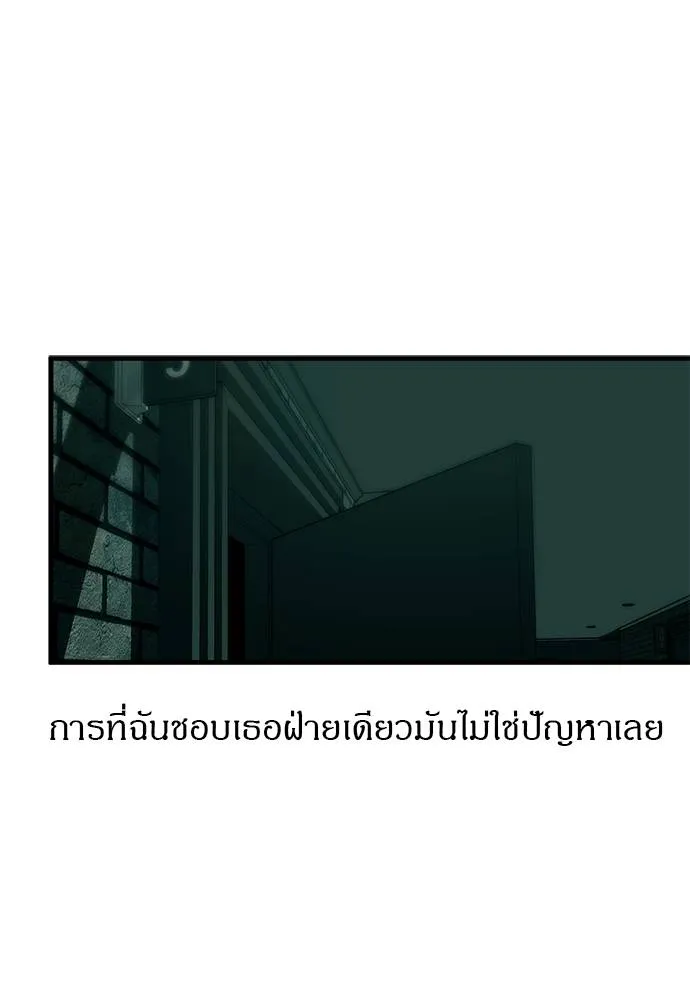 Undercover! Chaebol High School 91 148