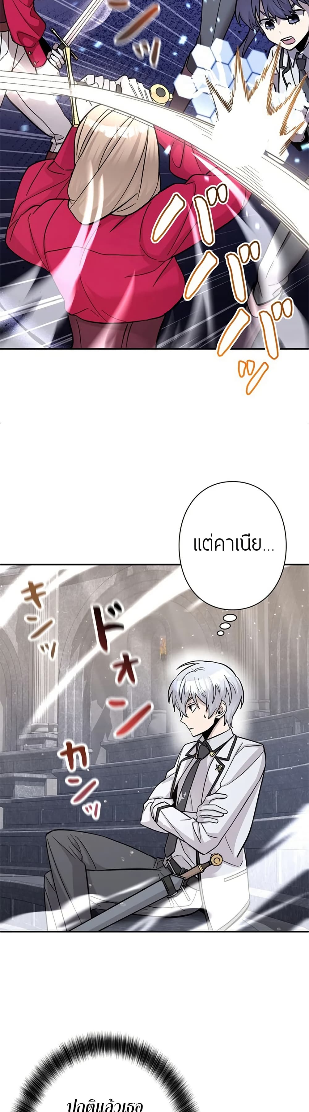 Iโ€m a Hero, but the Heroines are Trying to Kill Me 5 36