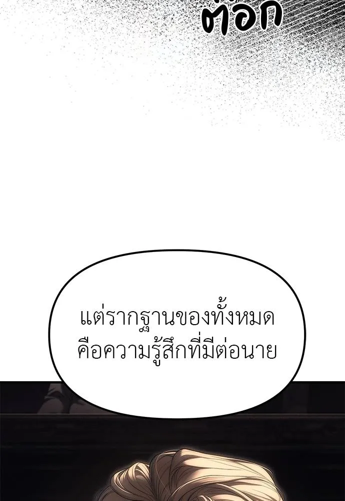 Undercover! Chaebol High School 95 046