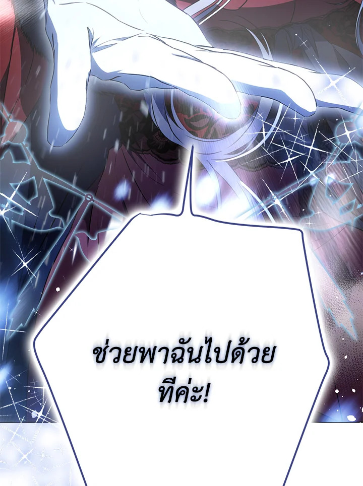 I Became the Wife of the Male Lead 81 044