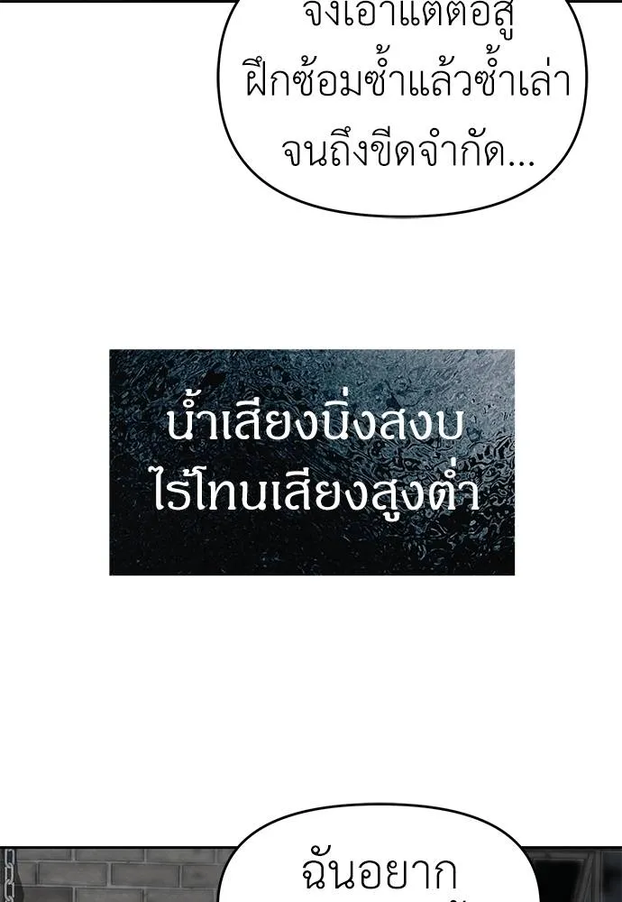 Undercover! Chaebol High School 81 113