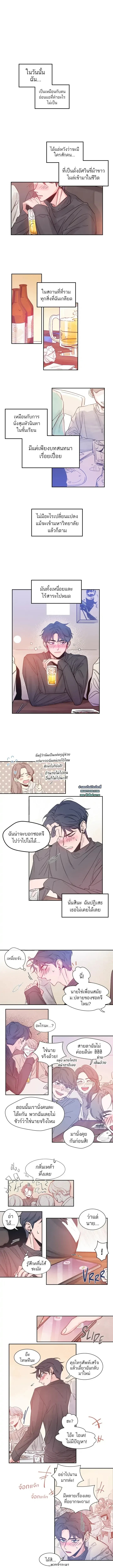 Sketch! – สเก็ตช์ฉันให้เป็นรัก 0 2