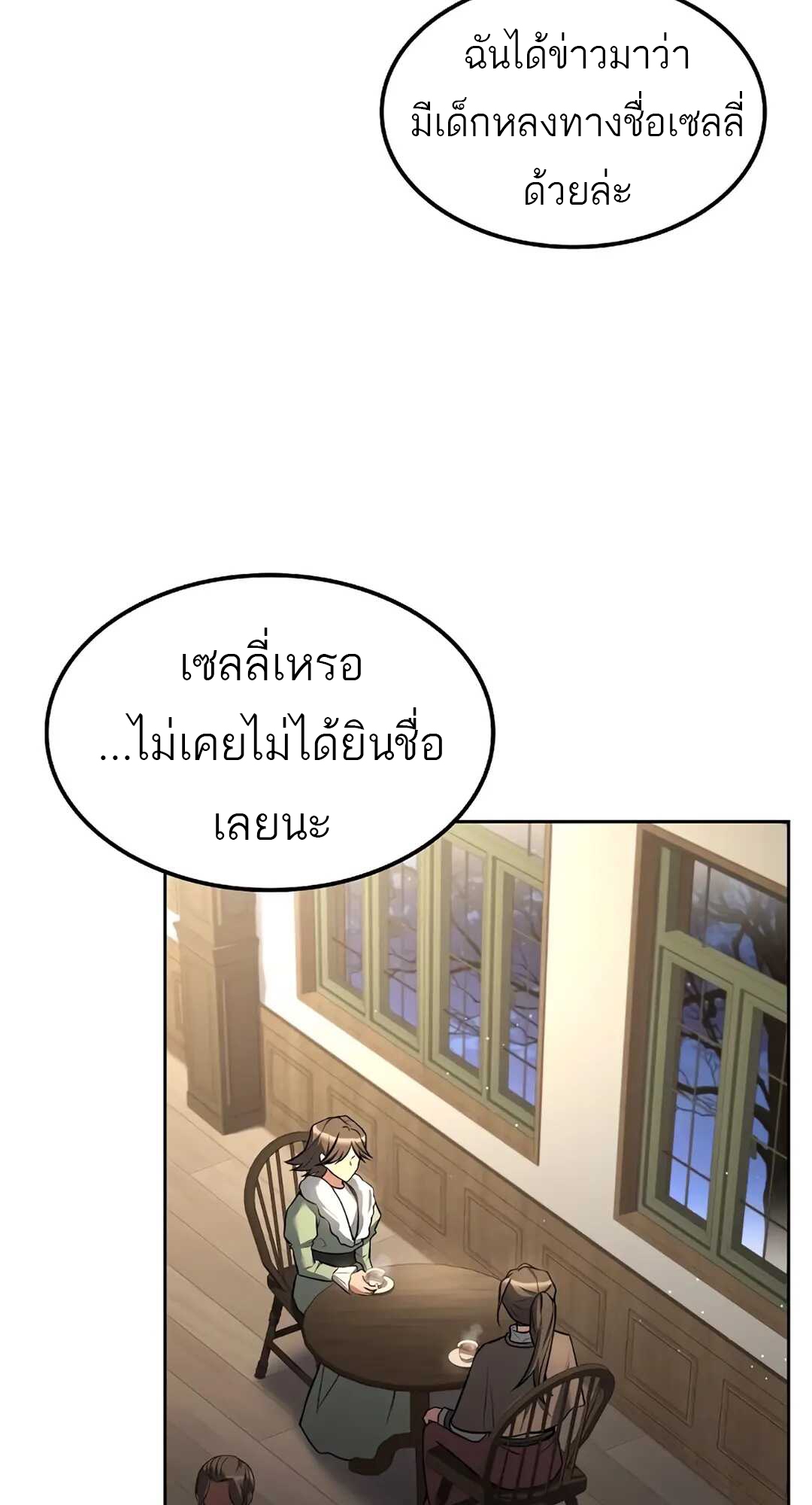 A Wizard s Restaurant 74 2 4 25680012