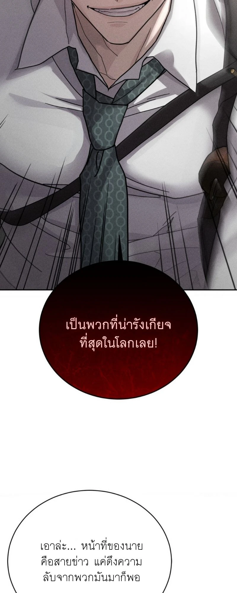 โอเมอร์ตา Omerta (BL) 1 34