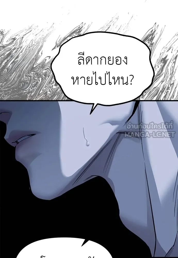 Undercover! Chaebol High School 85 003