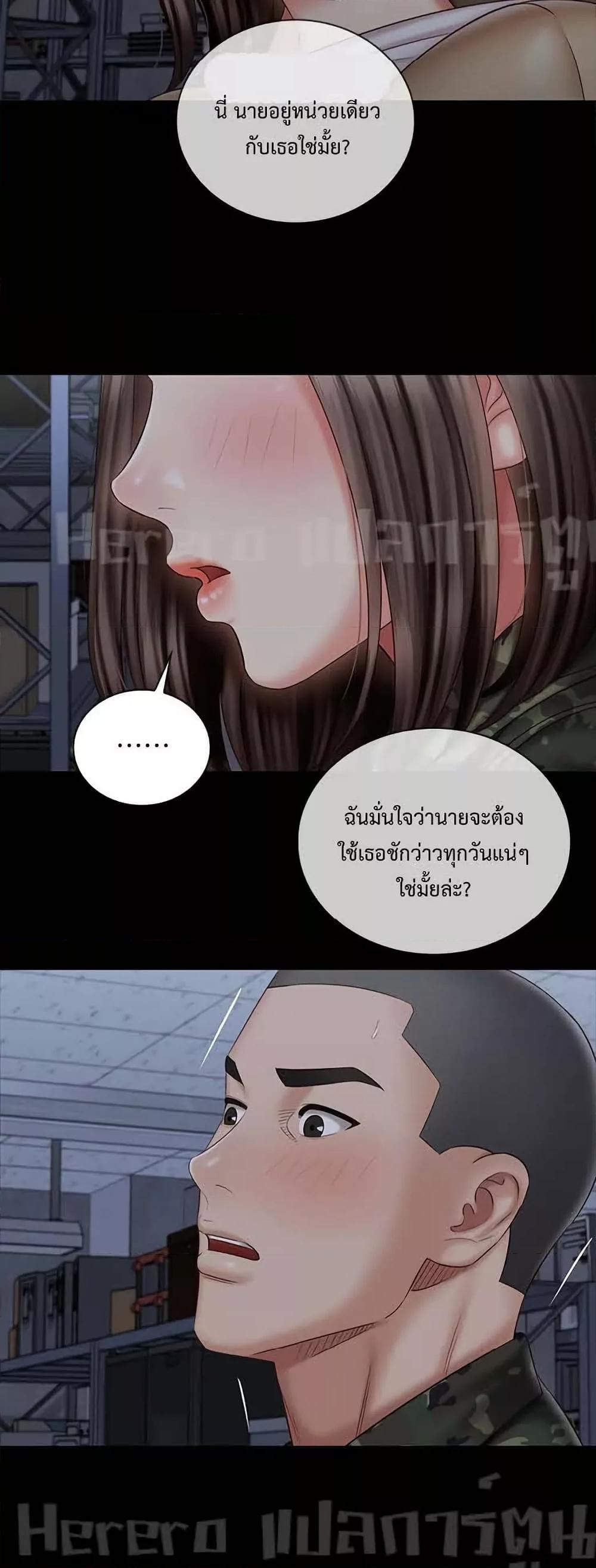 My Sister’s Duty 76 47