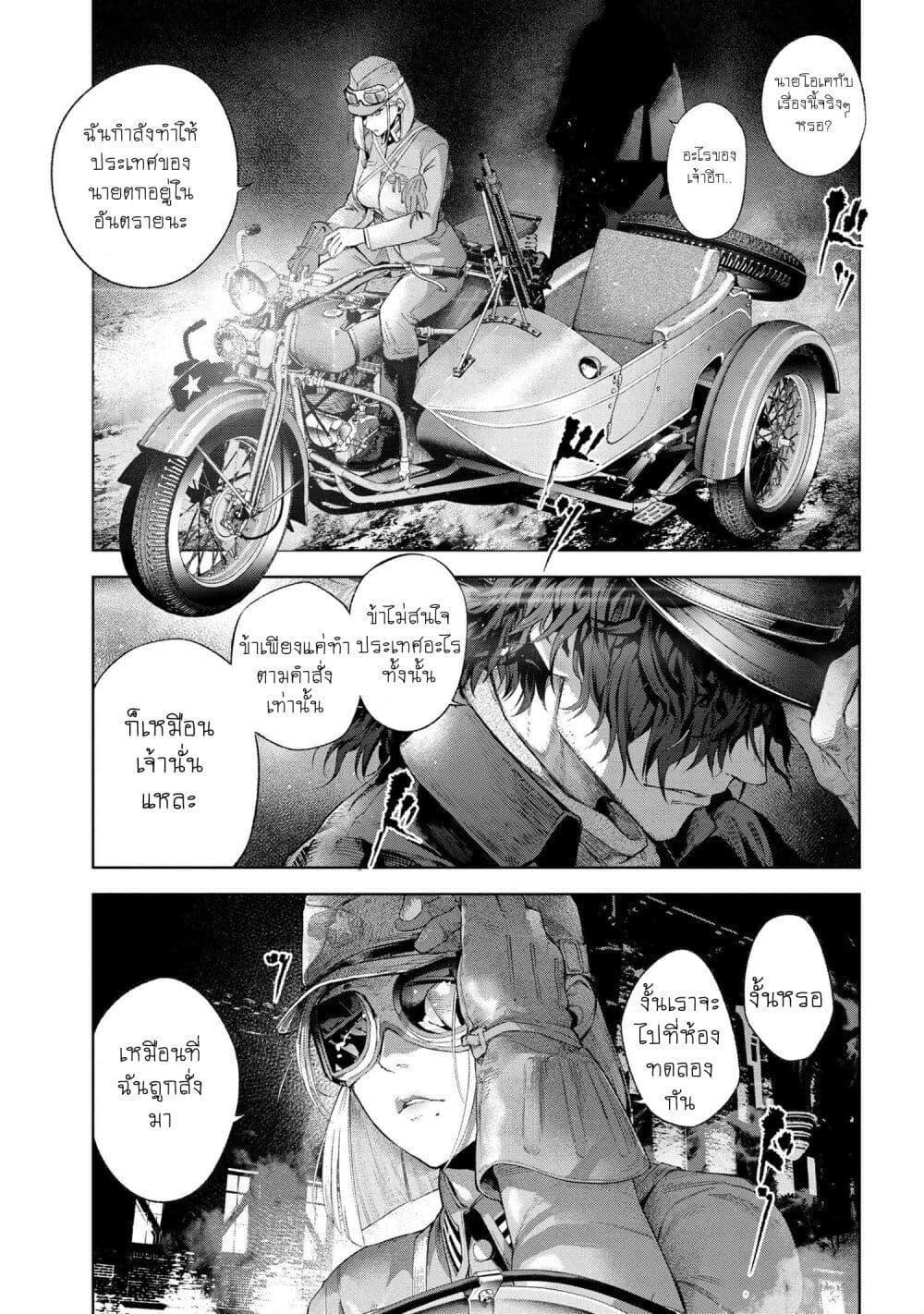 Fate Type Redline 16.1 09