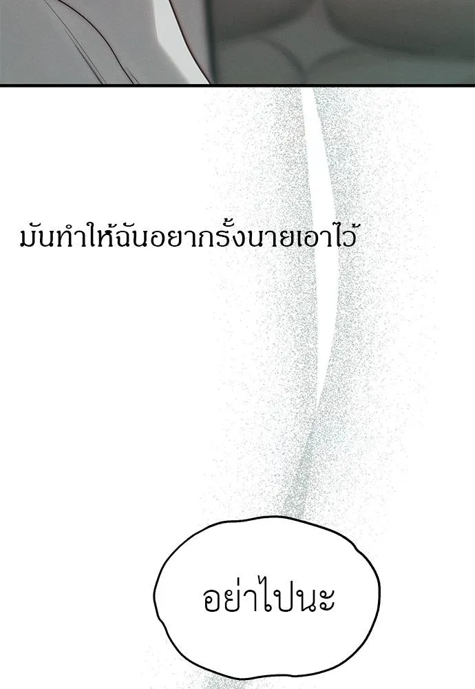 Undercover! Chaebol High School 91 016