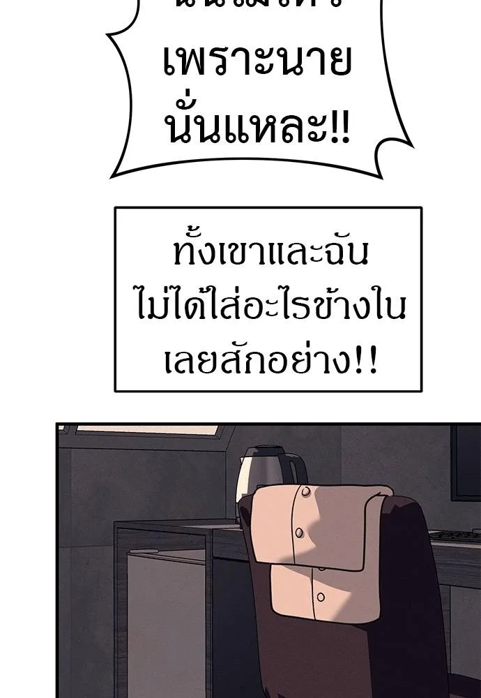 Undercover! Chaebol High School 90 022