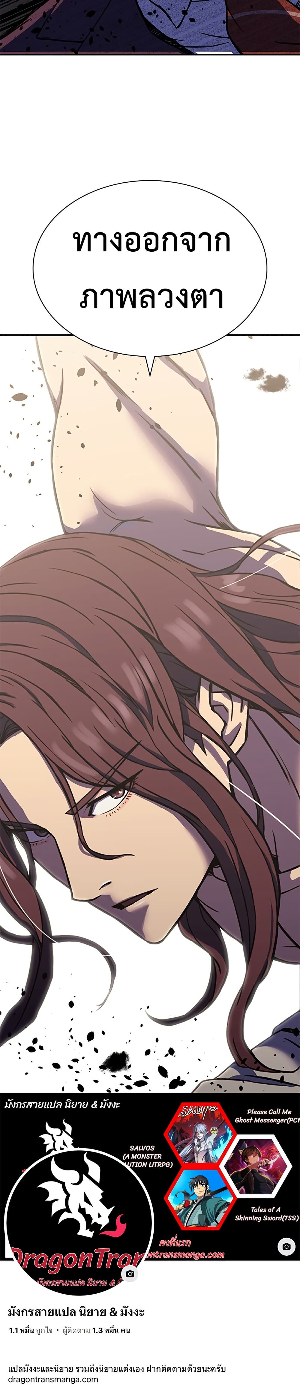 The Frostbound Warrior 1 80