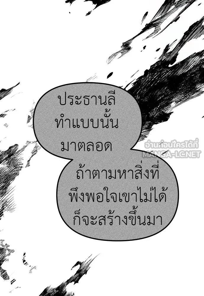 Undercover! Chaebol High School 87 057