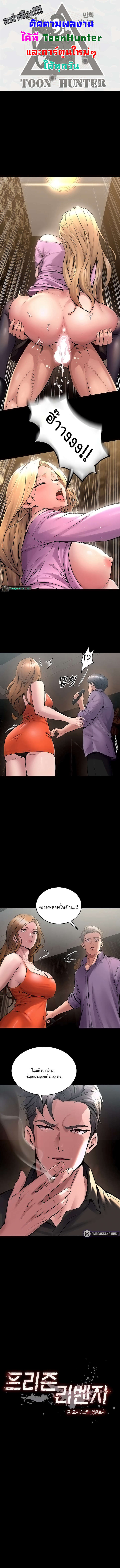 Prison Revenge ตอนที่ 4 page 0