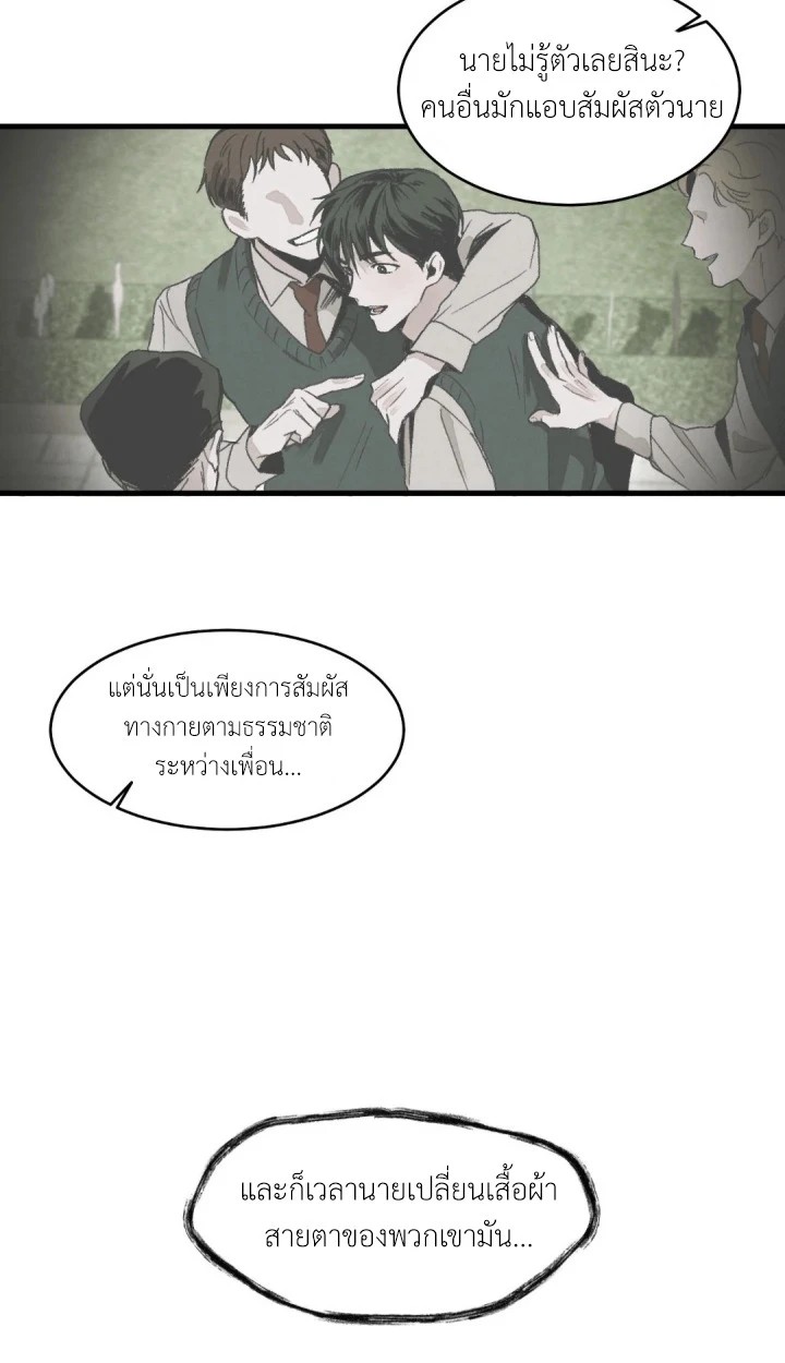 สวน(รัก)แห่งวันวาน 1 28