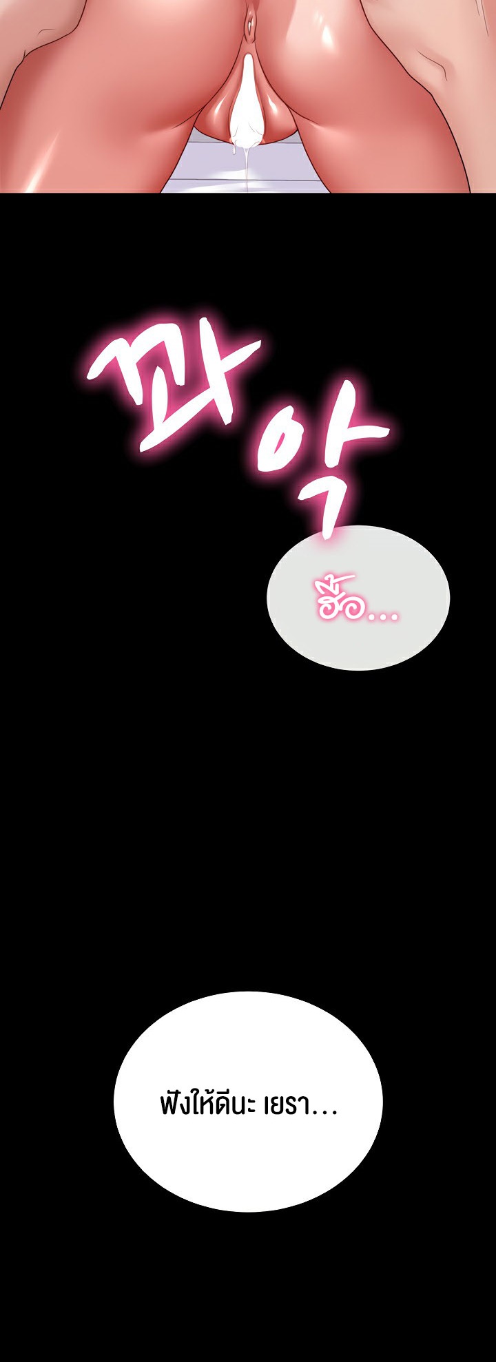 อ่านโดจิน เรื่อง Amazing Reincarnation 25 21