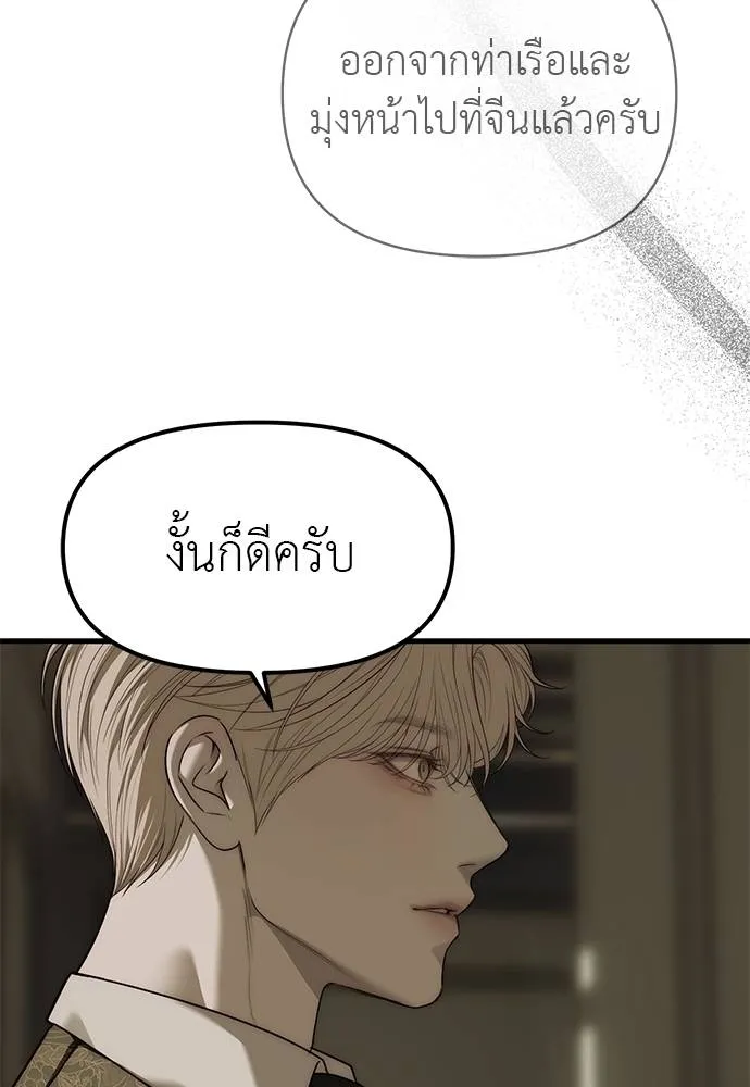 Undercover! Chaebol High School 94 113