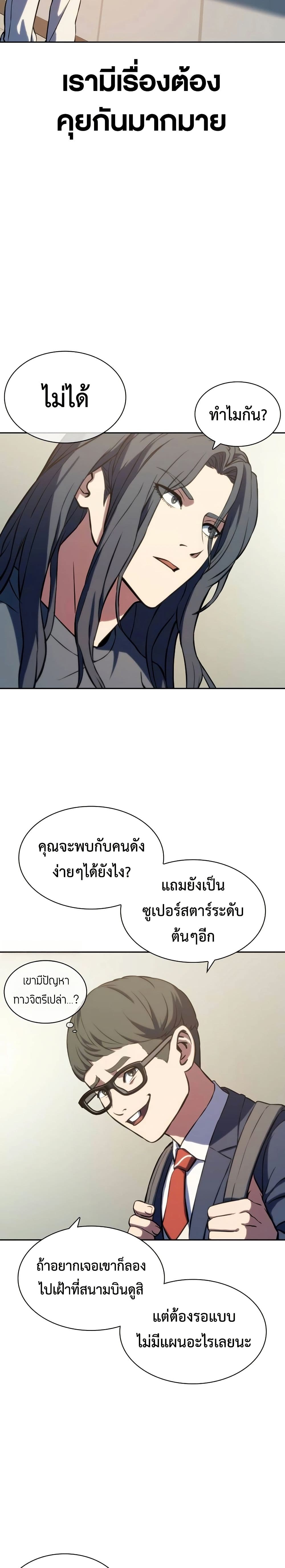 The Frostbound Warrior 3 19