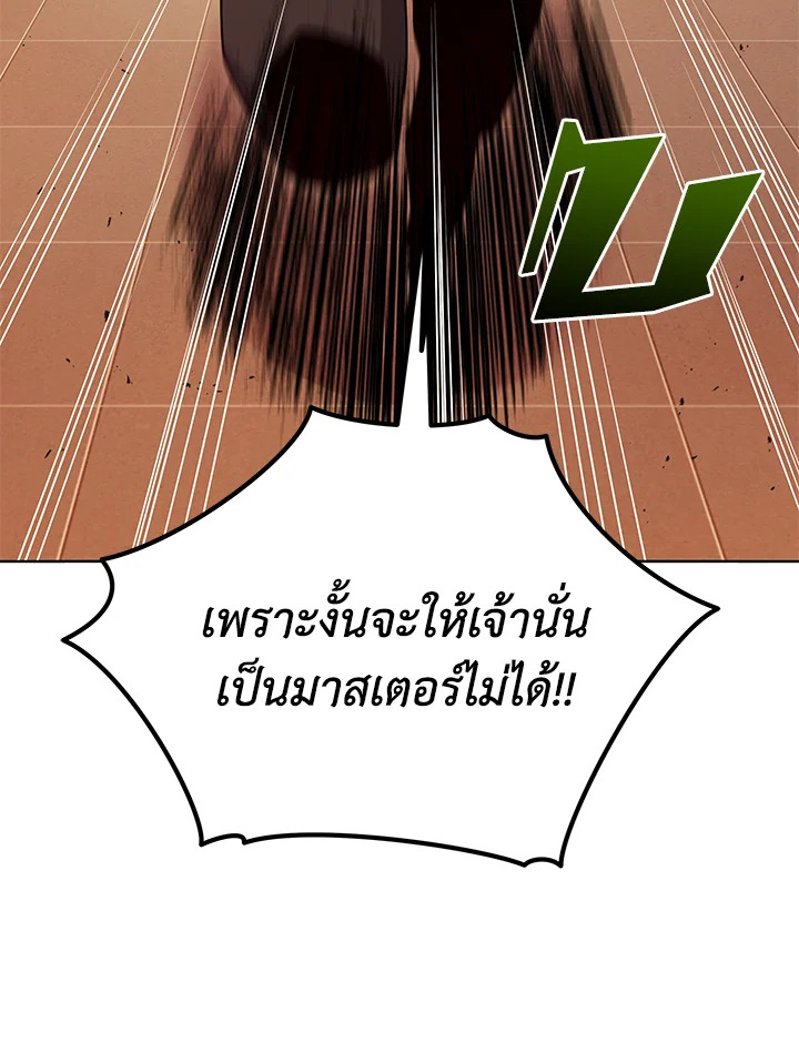 the Demonic Master 152 082