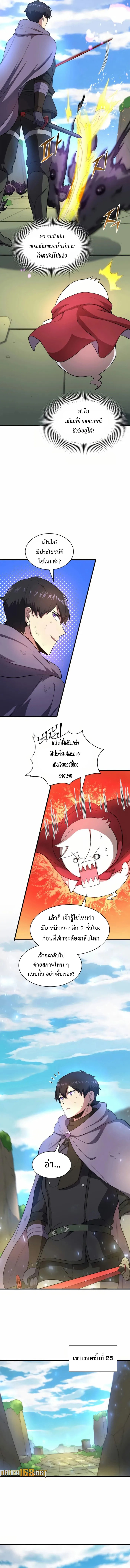 Level Up with Skills 78 (13)