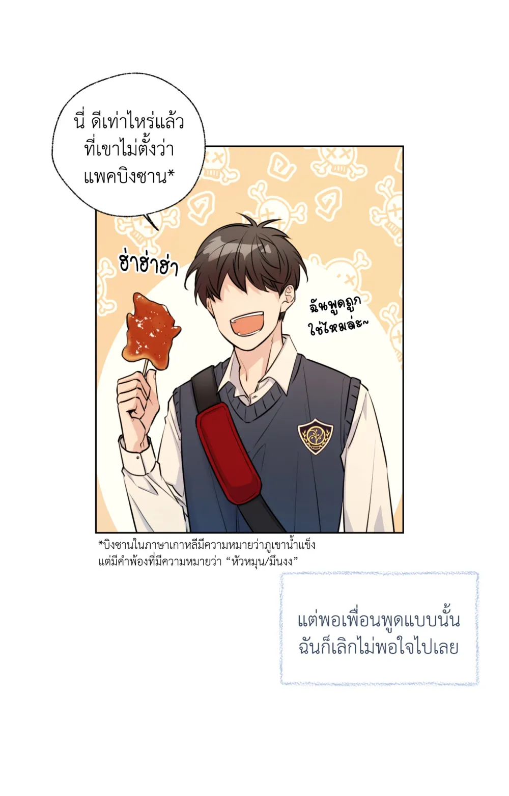 Melting Point 2 (4)