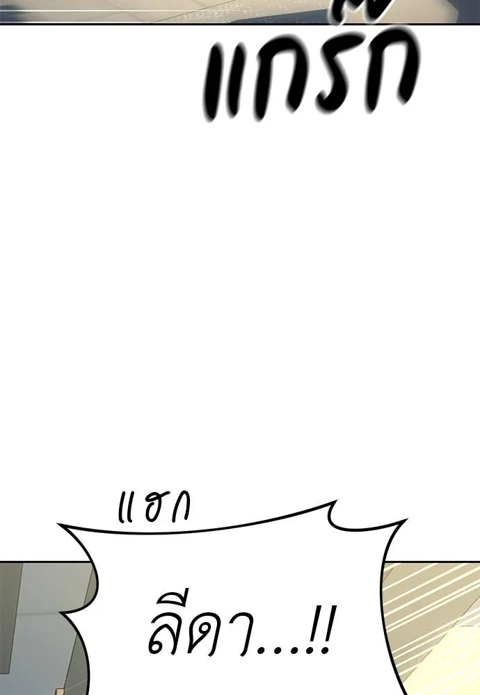 Undercover! Chaebol High School 81 002