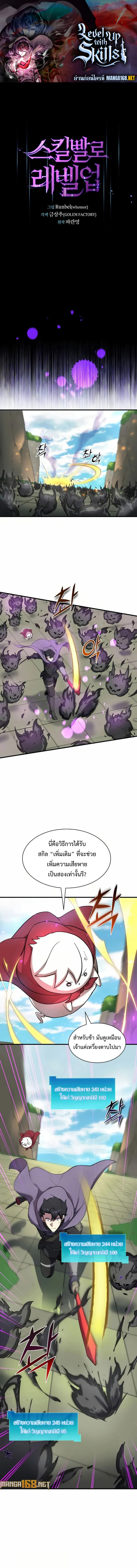 Level Up with Skills 78 (1)